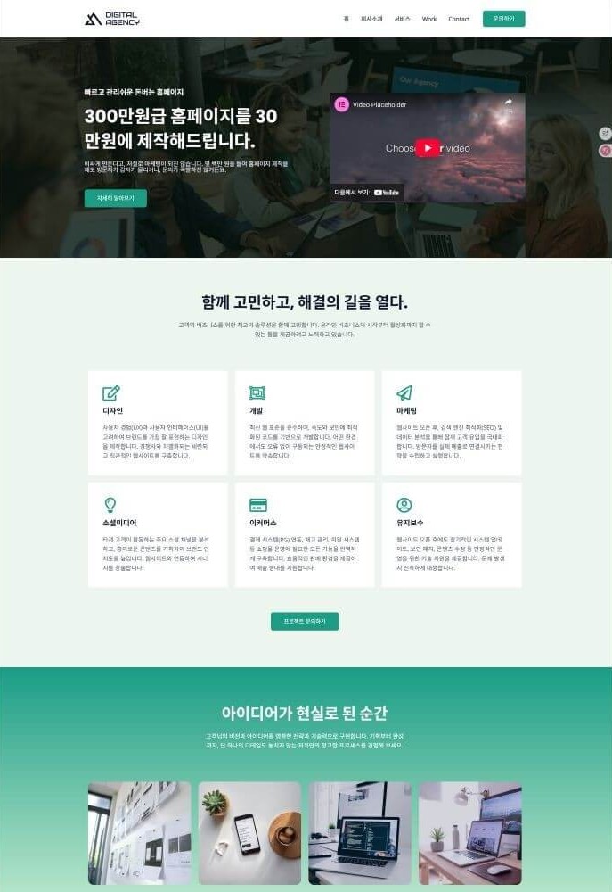 일당백툴스 홈페이지 템플릿02