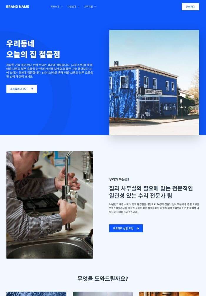 일당백 템플릿01