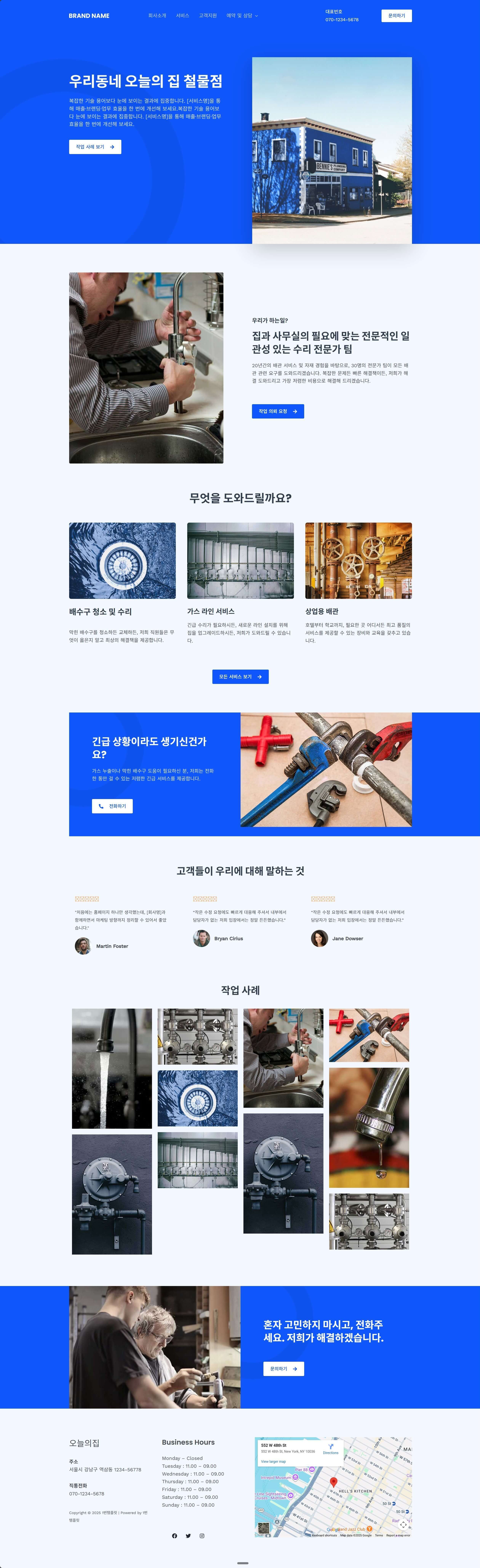 홈페이지 템플릿 1번