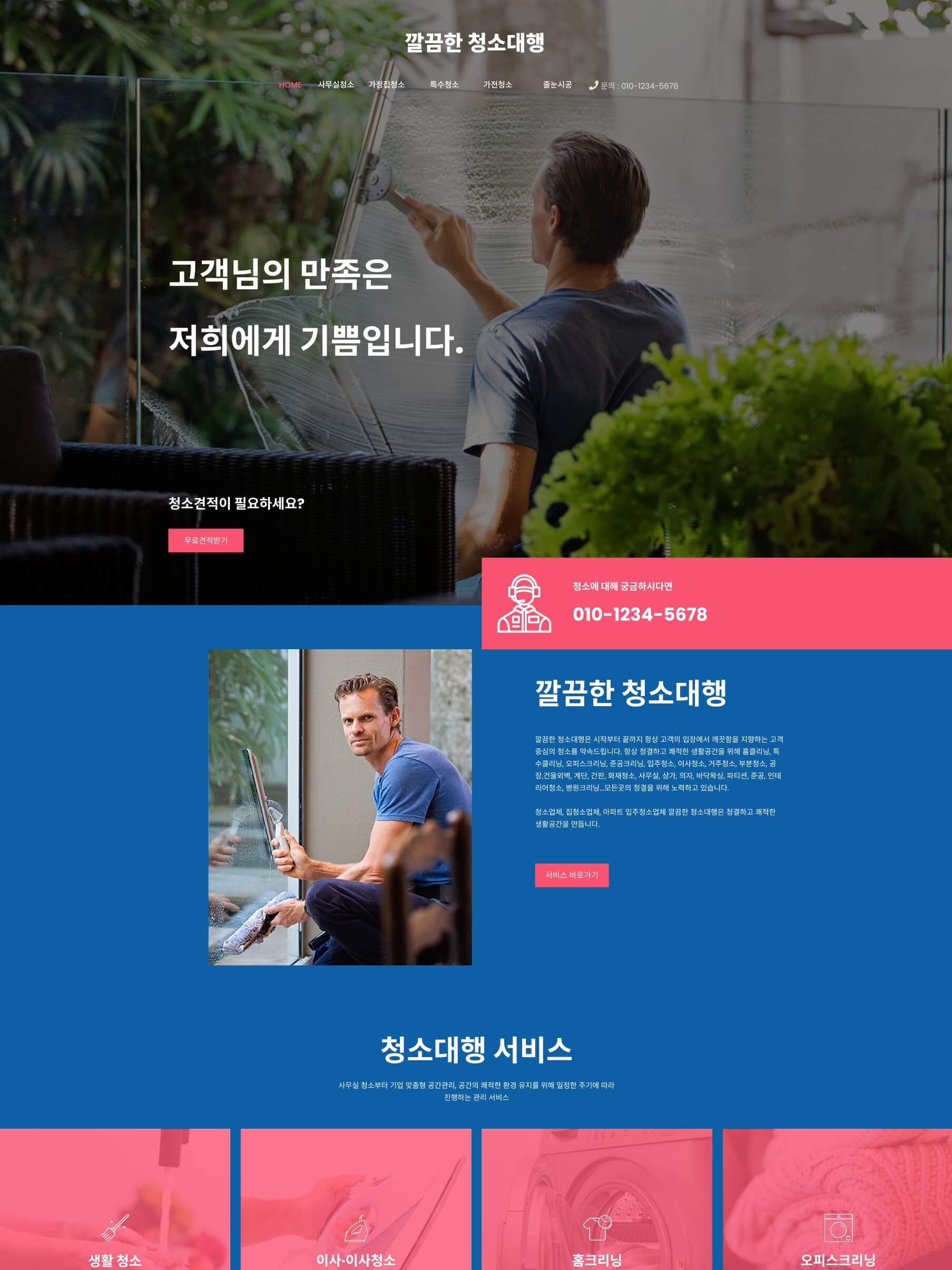 홈페이지 템플릿 5번