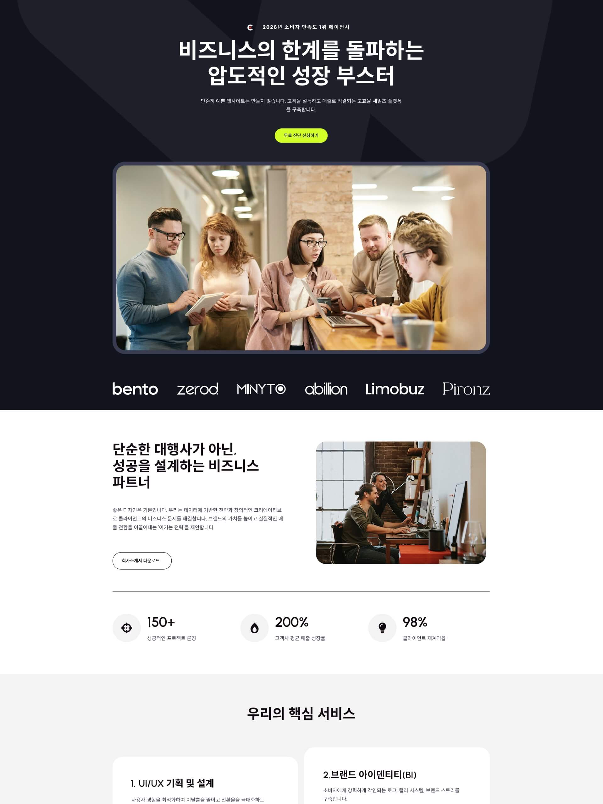 홈페이지 템플릿 3번